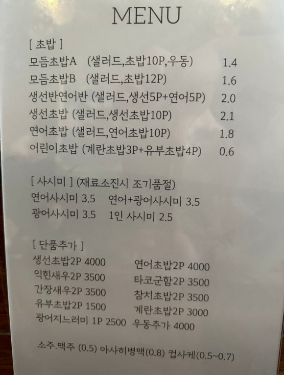 스시소월 이미지
