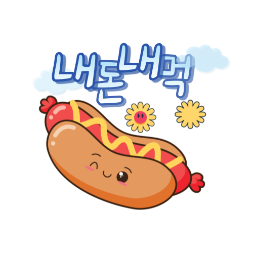 초읍오리집 이미지
