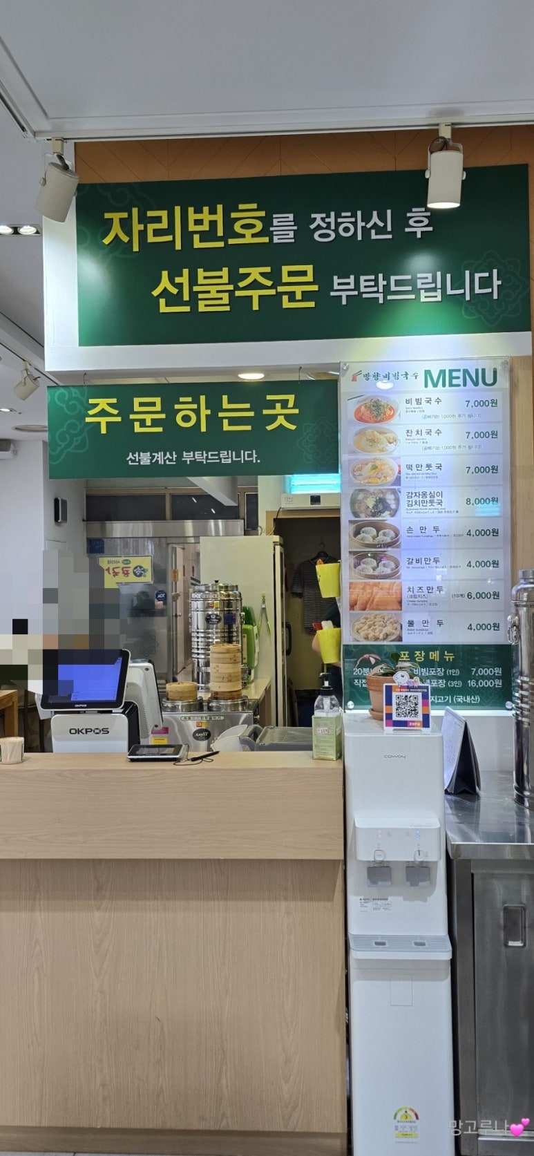 망향비빔국수가산디지털단지점 이미지