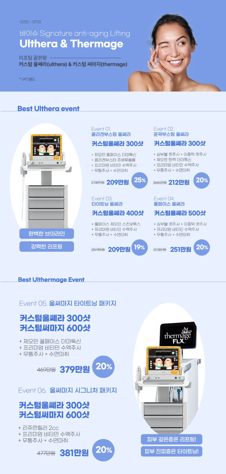 바이슈의원 이미지