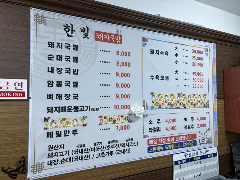 한빛돼지국밥 이미지