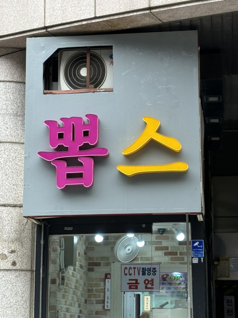 뽑스 이미지
