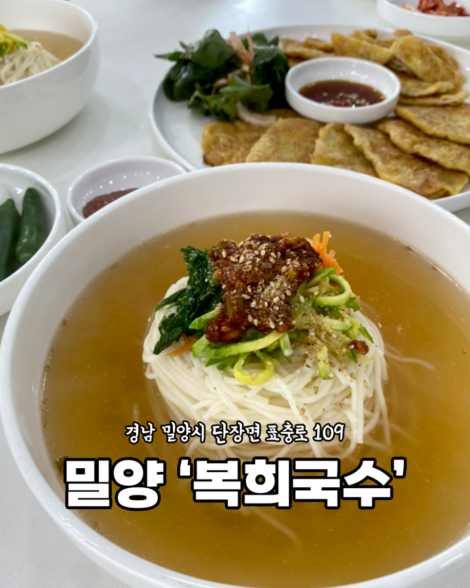 복희국수 이미지