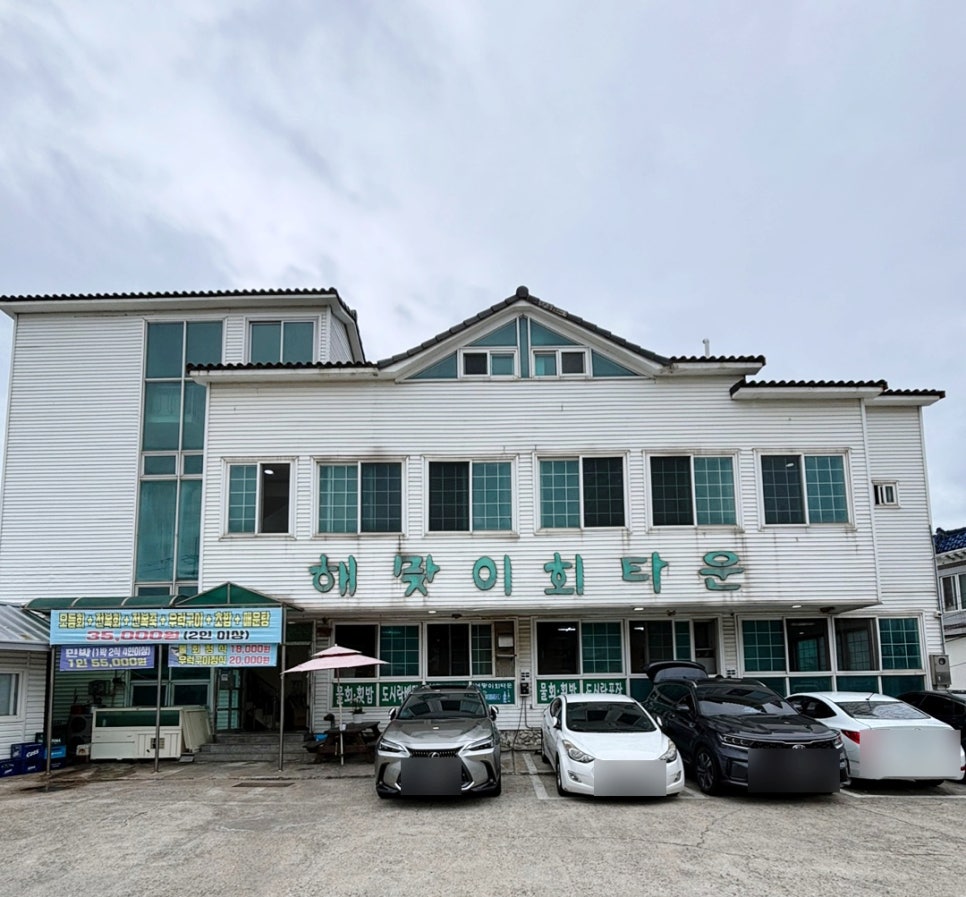 해맞이회타운 이미지