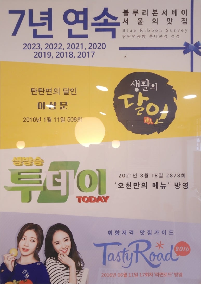 탄탄면공방 파주문산점 이미지