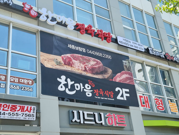 보람식당 이미지