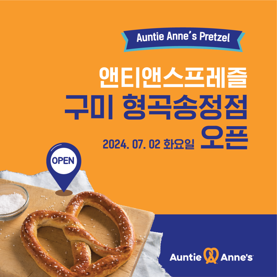 앤티앤스구미형곡 이미지