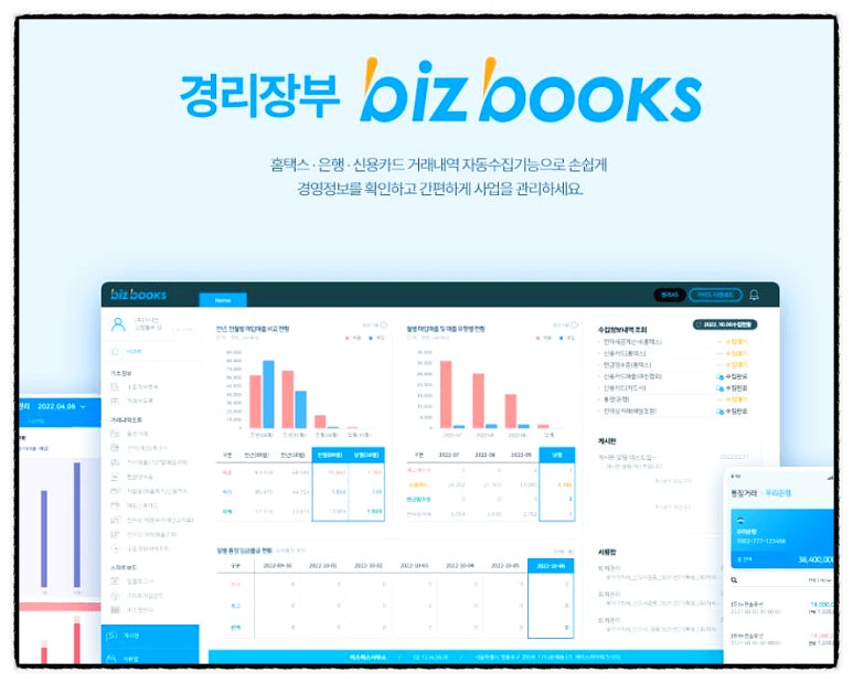 정보화세무회계사무소 이미지