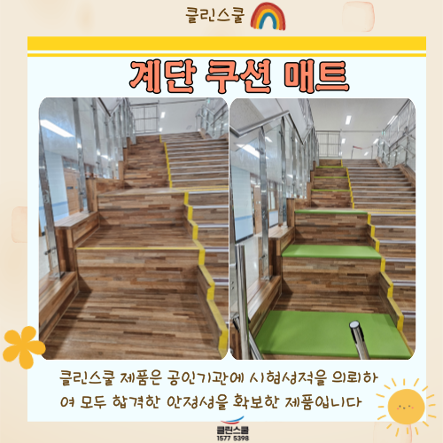 클린스쿨 이미지