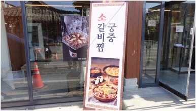양반집갈비 이미지
