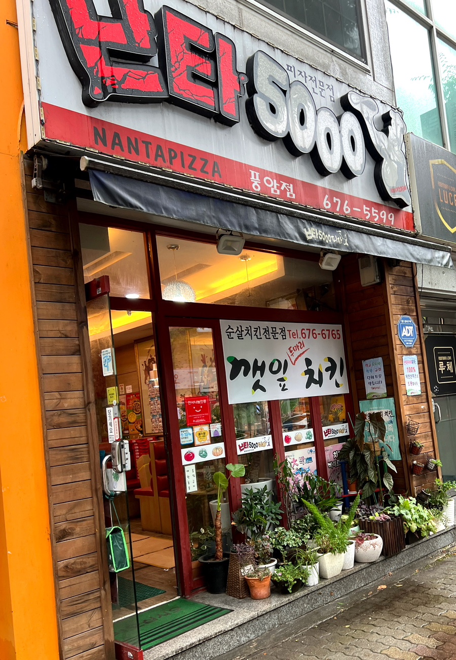 난타5000 이미지