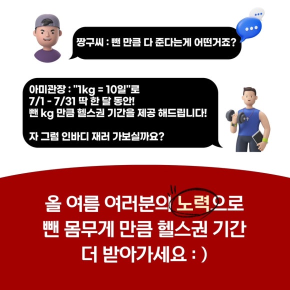 헬스스쿨 이미지