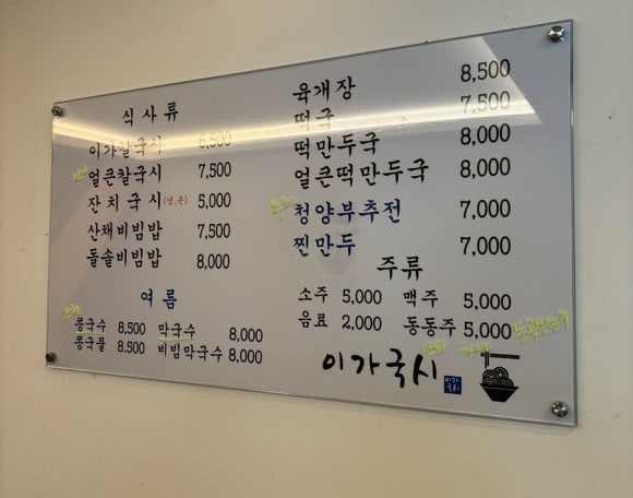 이가국시 이미지