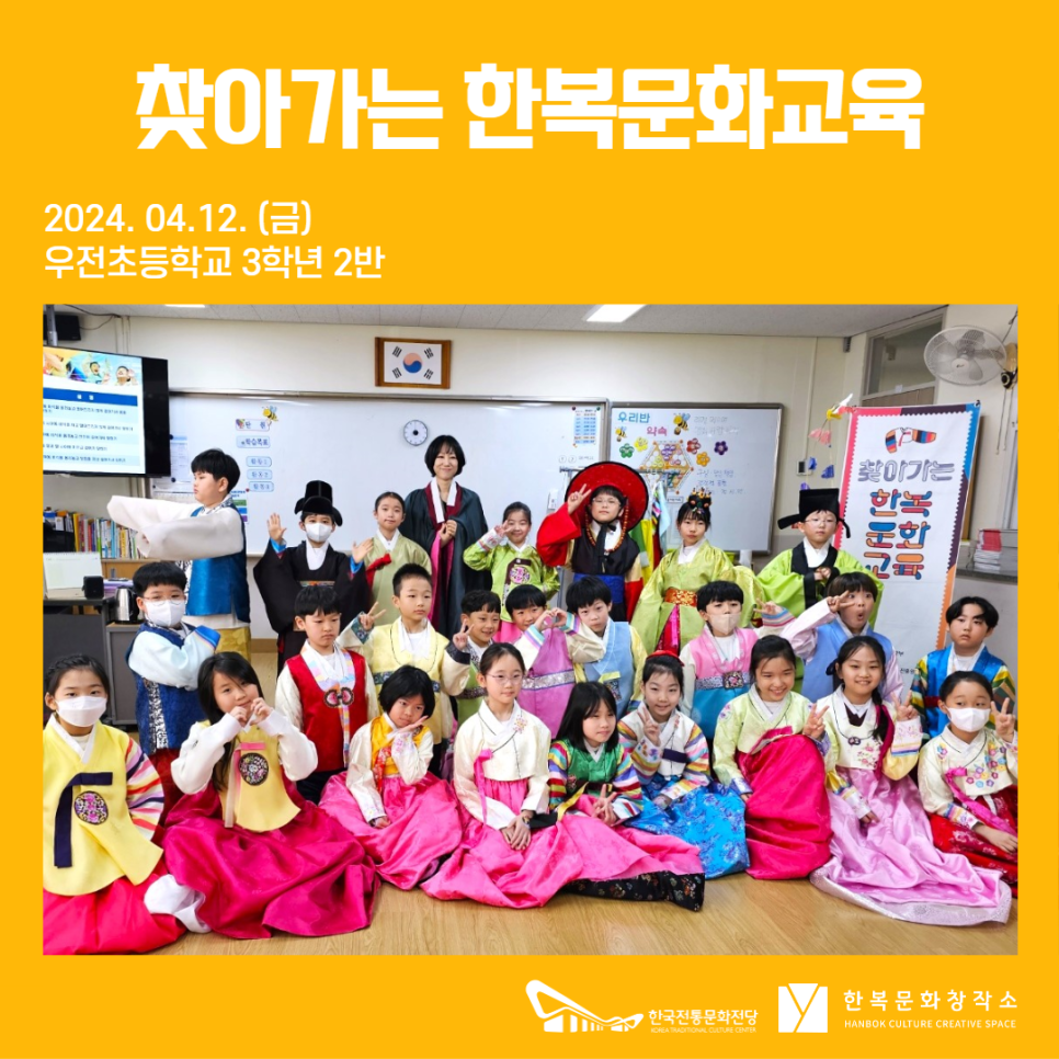 전주우전초등학교 이미지