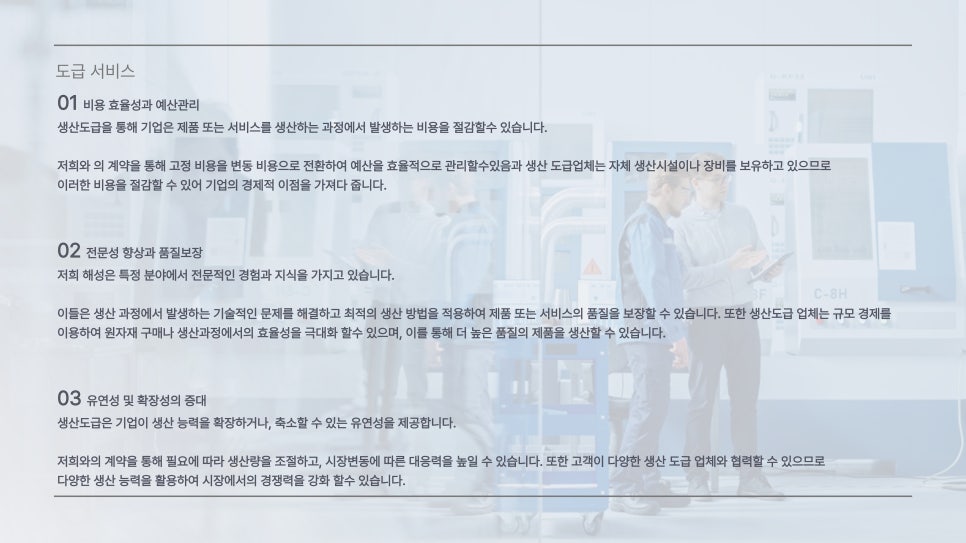 주식회사 해성 이미지