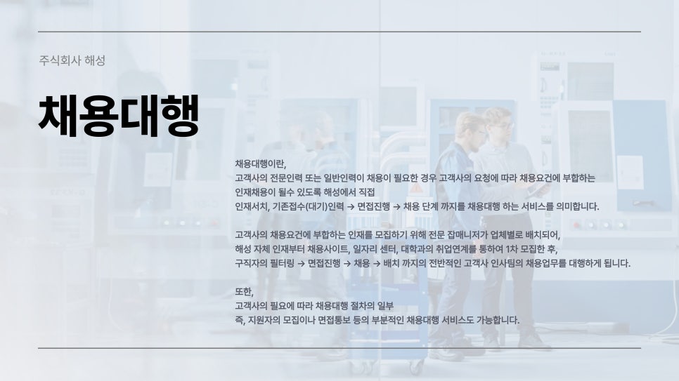 주식회사 해성 이미지