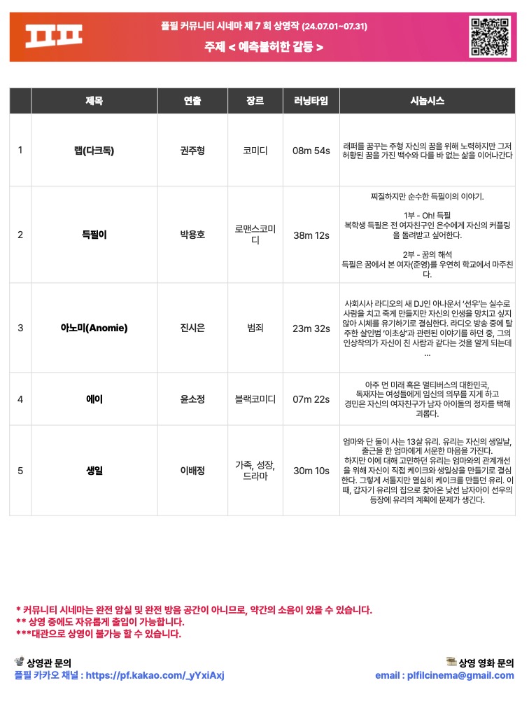 씨네마강남 대관 이미지