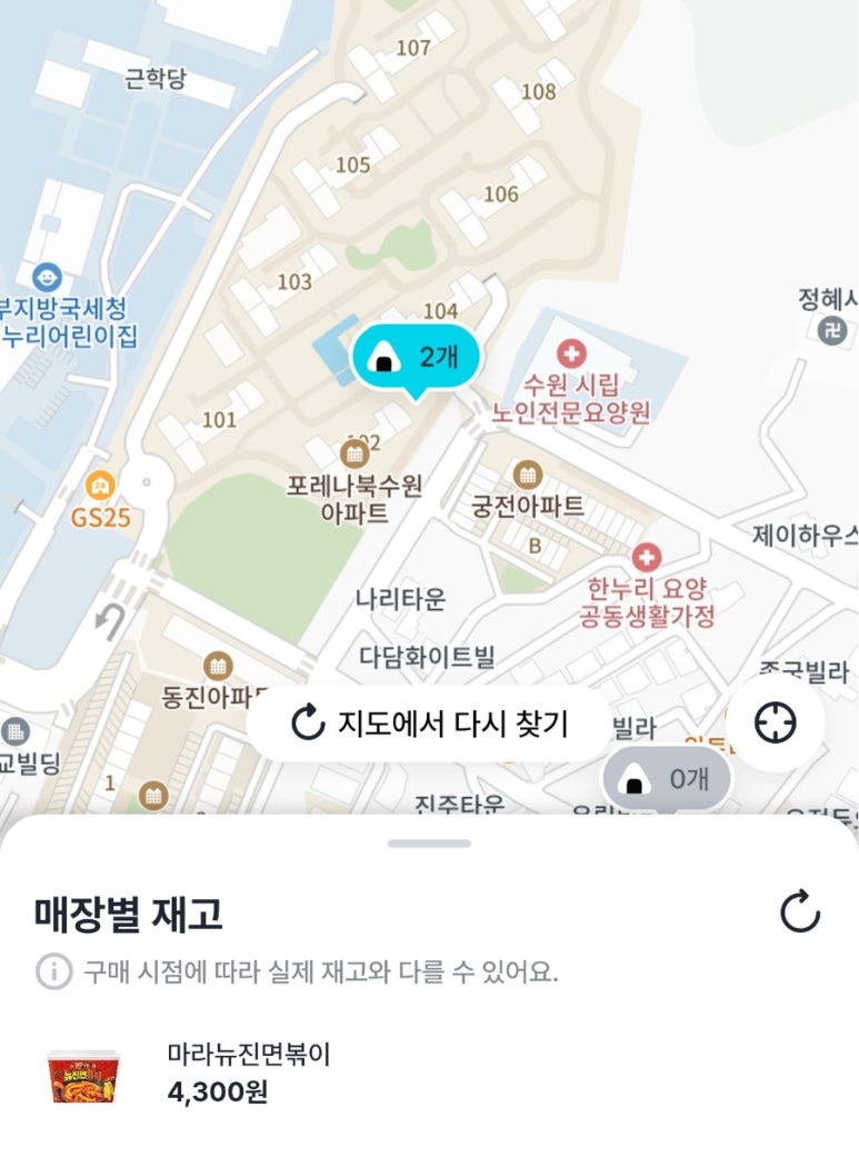 지에스25 북수원포레나점 이미지