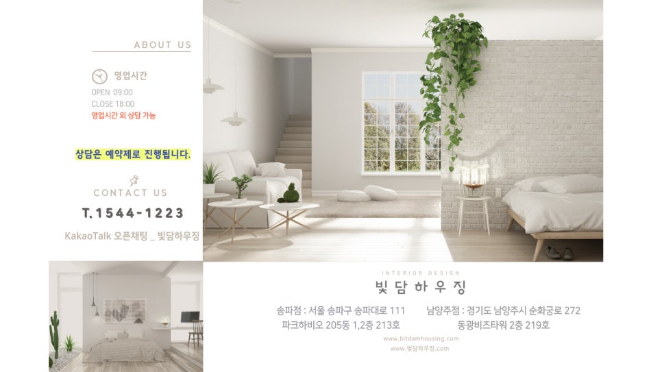 영림인테리어스 이미지