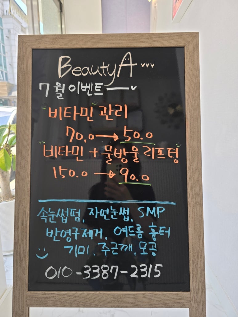 에이1뷰티샵 이미지