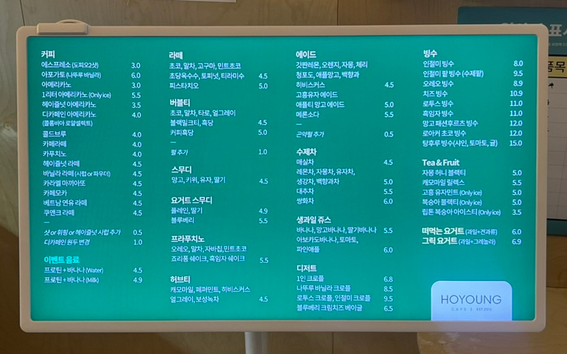 카페호영 이미지