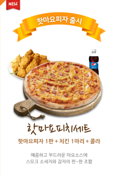 피자나라치킨공주 이미지