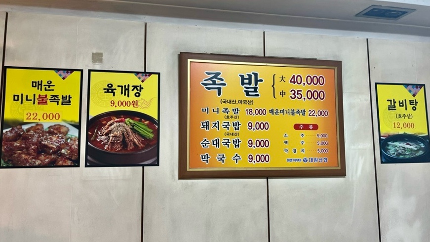 지영족발 이미지