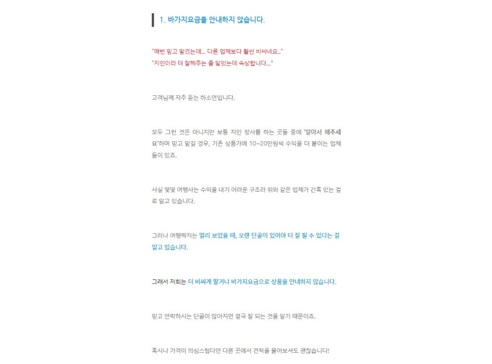 대화여행사 이미지