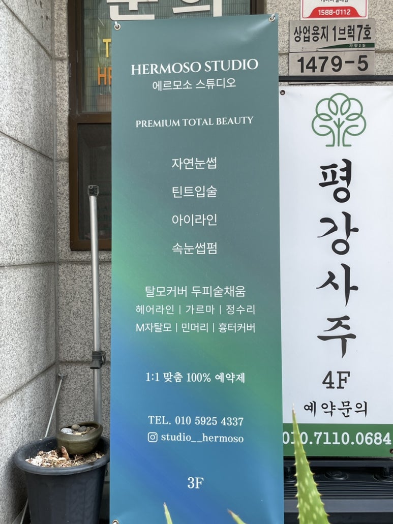 에르모소스튜디오 이미지