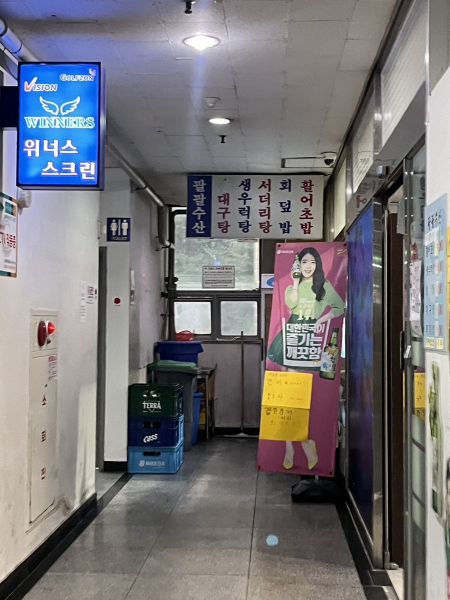 팔팔회 이미지