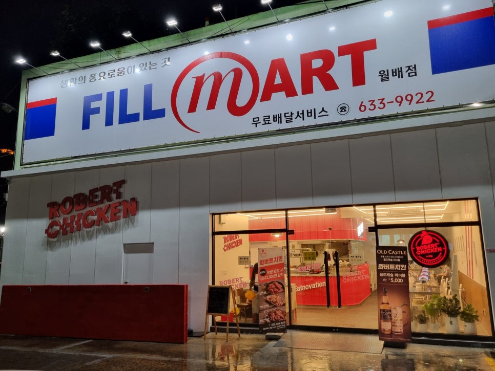 필마트월배점 이미지