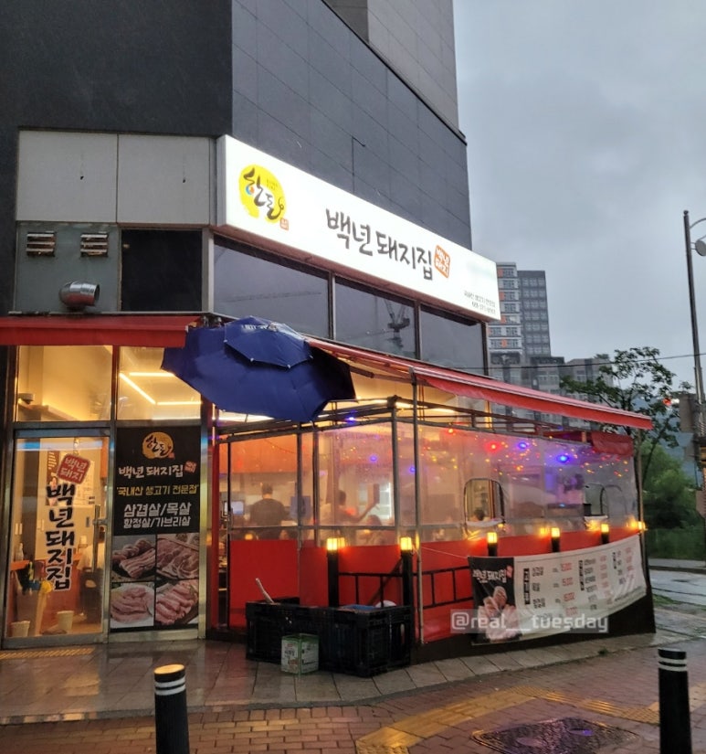 백년돼지집 이미지