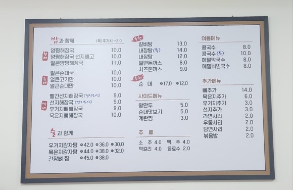 가마실양평해장국감자탕 이미지