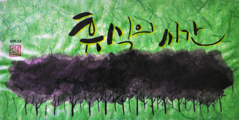 손수-하다 이미지