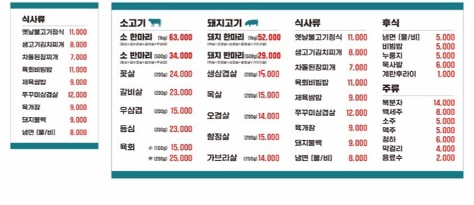 푸른농장정육식당 이미지