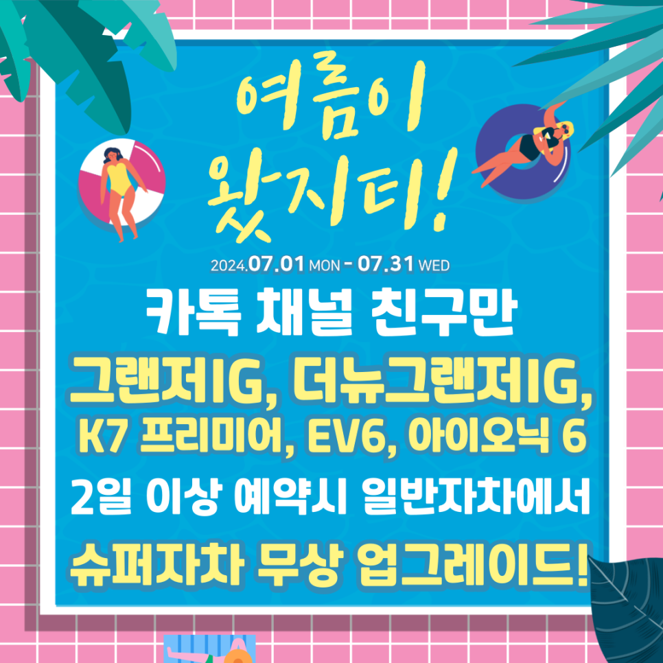 지티렌트카 이미지