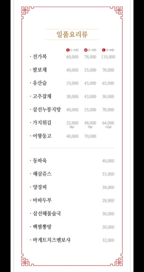 짜마차이나 이미지
