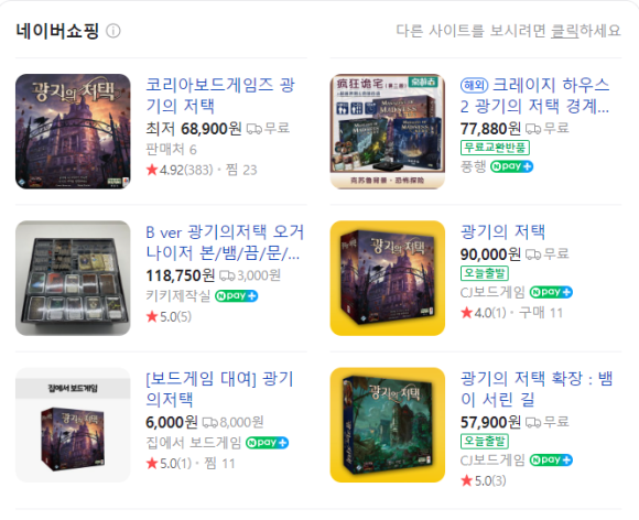 보드게임카페 어콰이어 이미지