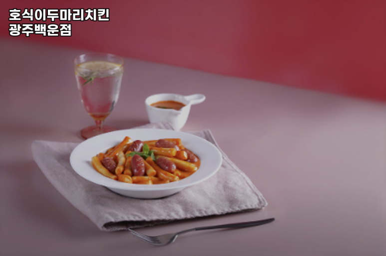 호식이두마리치킨광주 이미지