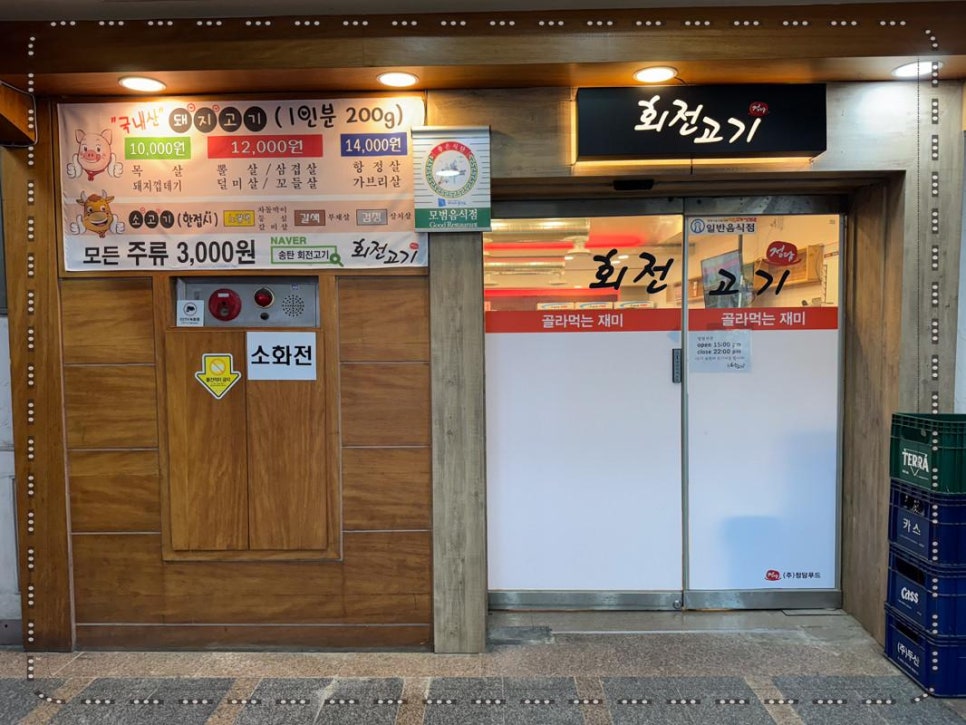 회전고기 이미지
