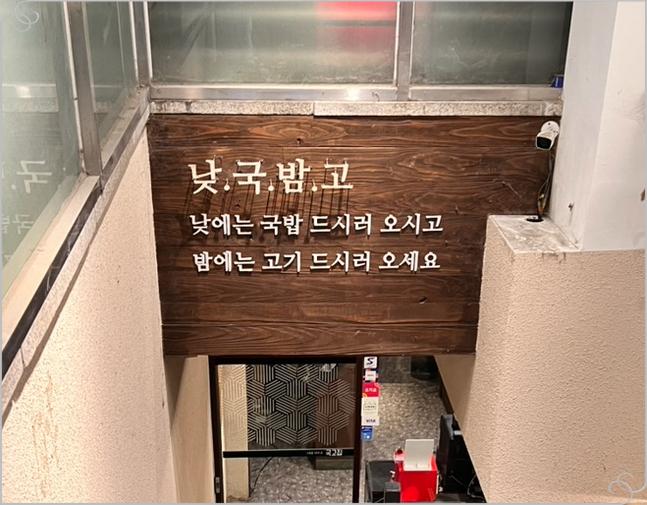 국고집 이미지