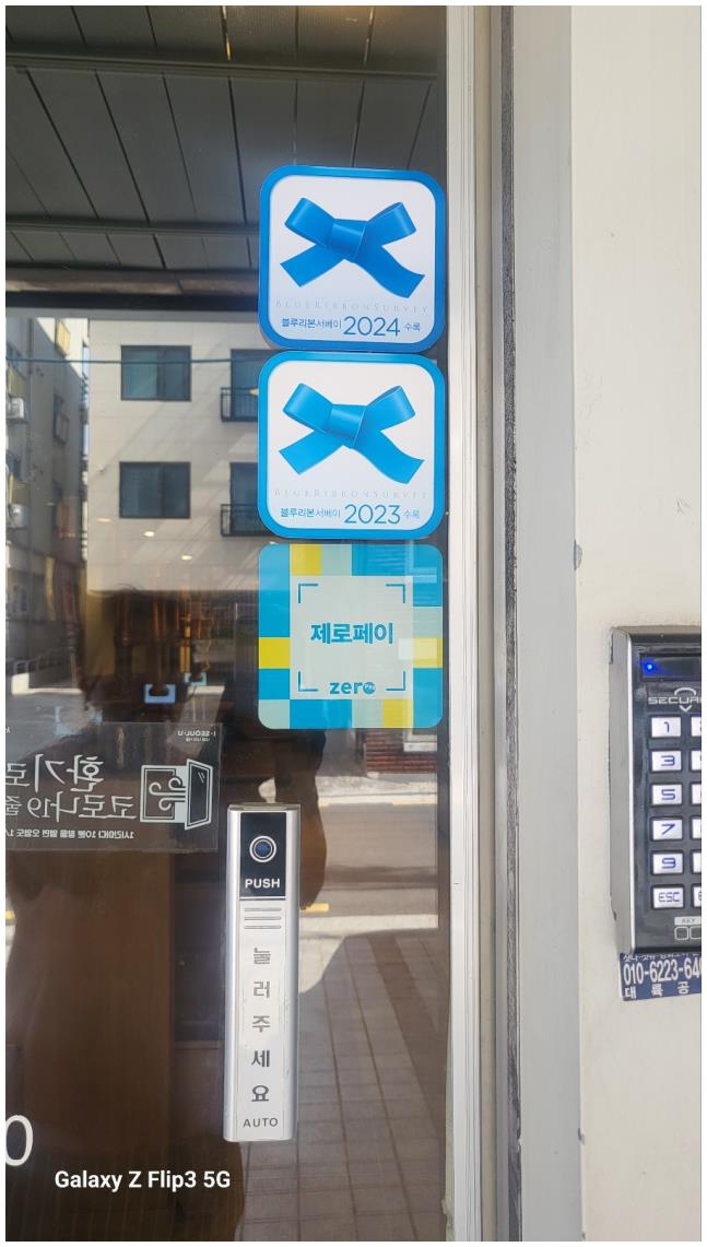 방배고기 이미지
