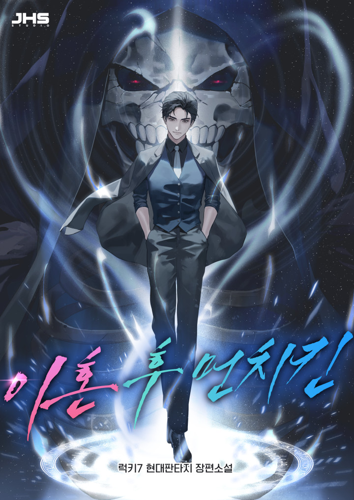 제이에이치에스 이미지