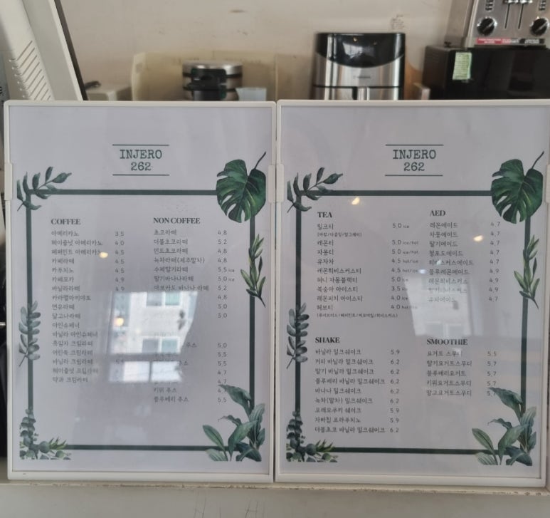 인제로262 이미지