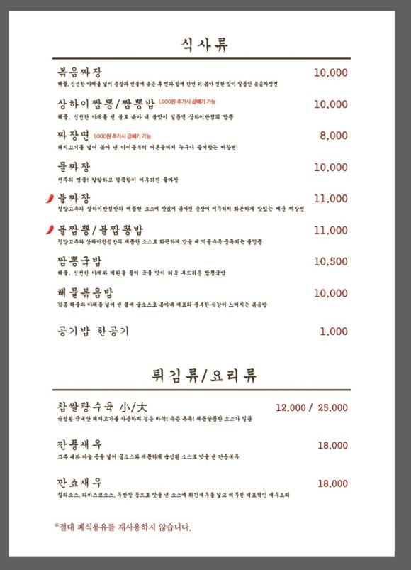 상하이반점 이미지