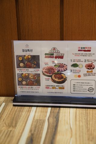 방배동할매쭈꾸미 이미지