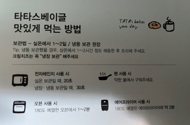 타타스베이글청주 이미지