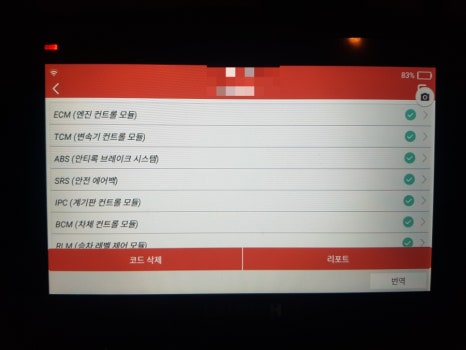 365자동차배터리출장밧데리교체 이미지
