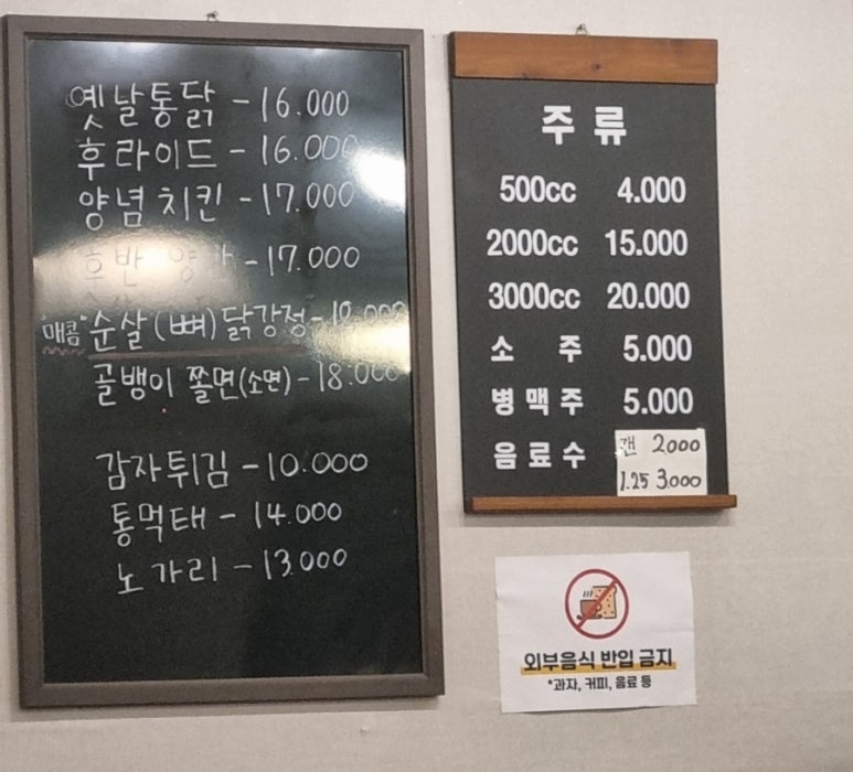 효성치킨닭강정 이미지