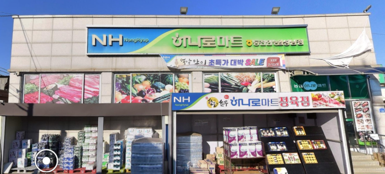 동천안농협 하나로마트 이미지
